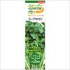 スピーディベジタブル スープセロリ （2回分）