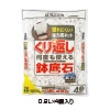 くり返し使える鉢底石