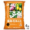 果樹・花木の土