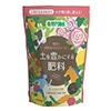 土を豊かにする肥料