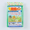 軽がる防鳥ネット