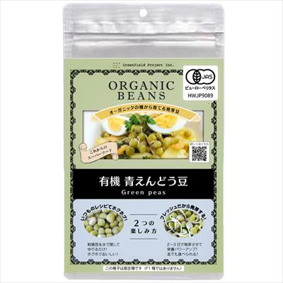 有機種子 青えんどう豆/豆苗
