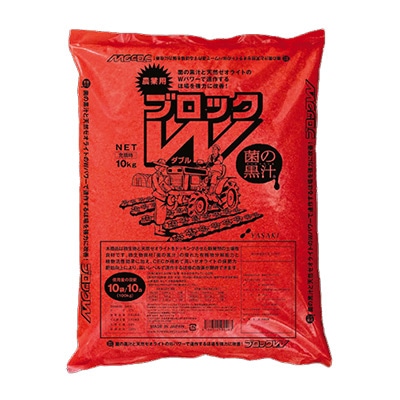 連作障害ブロックW（R）