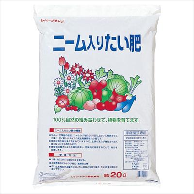 ニーム入りたい肥