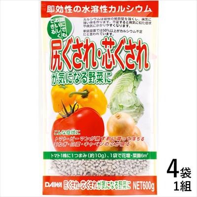 尻ぐされ・芯ぐされが気になる野菜に