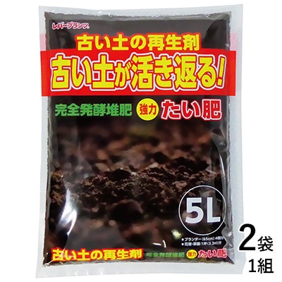 完全発酵 強力たい肥