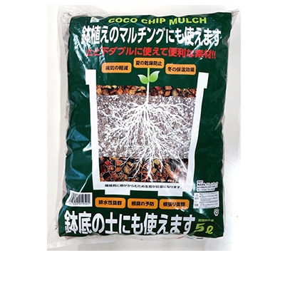 ココチップマルチ