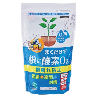 まくだけで根に酸素O2