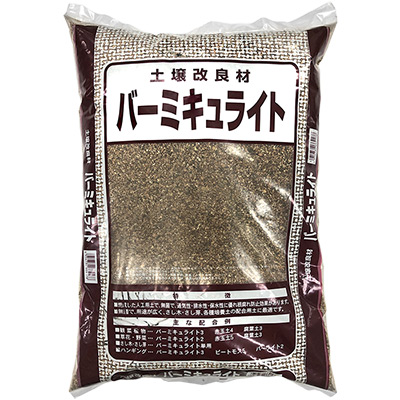 バーミキュライト