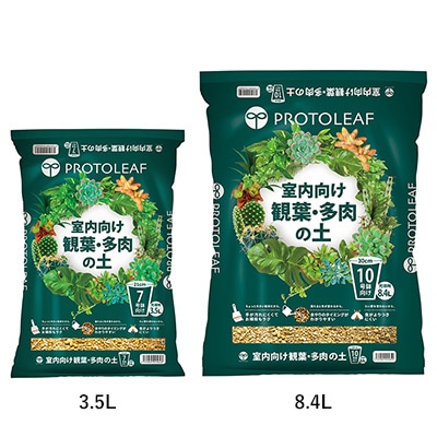 室内向け観葉・多肉の土