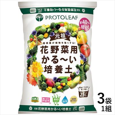 花野菜用かる～い培養土