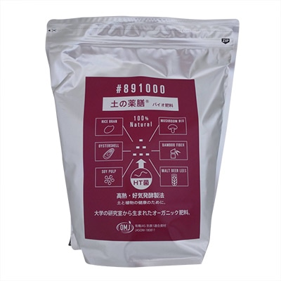 土の薬膳【バイオ肥料】