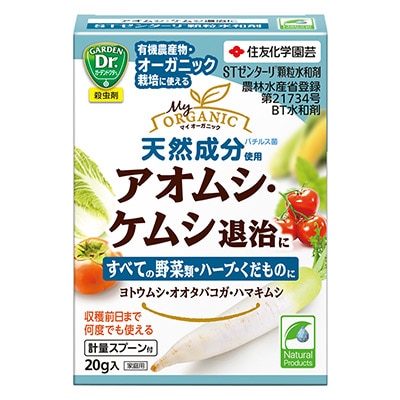 STゼンターリ(R)顆粒水和剤