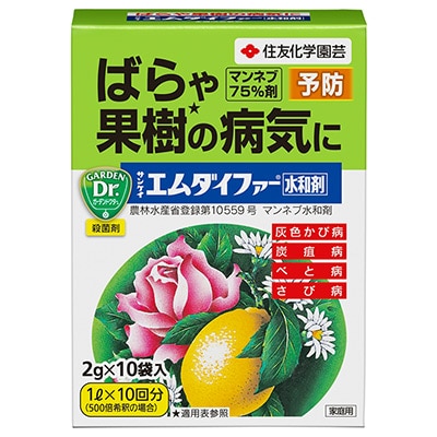 エムダイファー水和剤