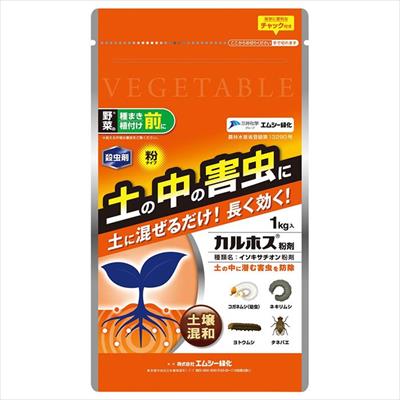 カルホス（R） 粉剤