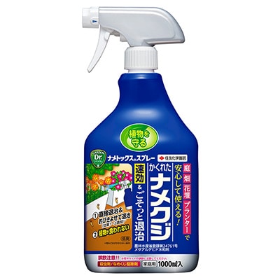 ナメトックススプレー