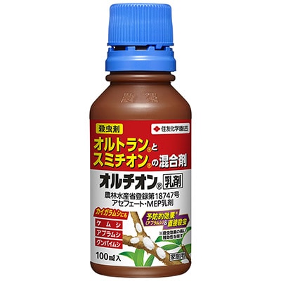 オルチオン乳剤