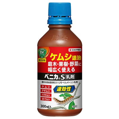 ベニカS乳剤