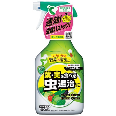 ベニカ(R)Aスプレー