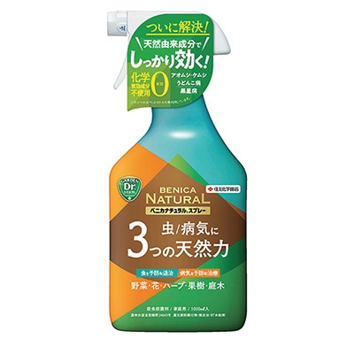 ベニカナチュラル（R） スプレー