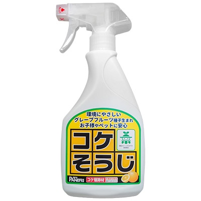 コケそうじ スプレー