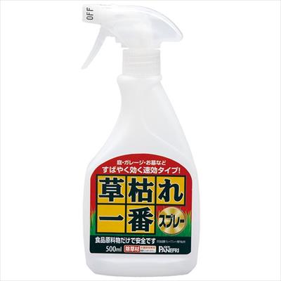 草枯れ一番スプレー