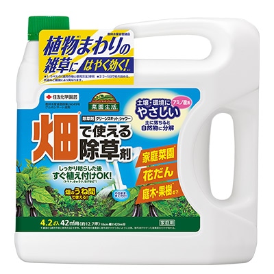 グリーンスキット（R）シャワー