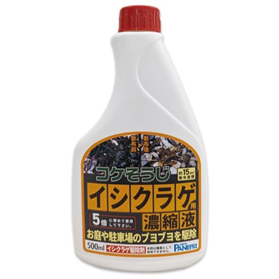 コケそうじ イシクラゲ用 濃縮液