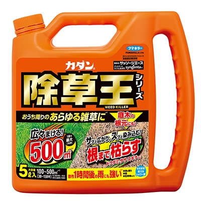 カダン除草王 ザッソージエース