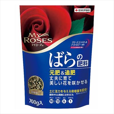 マイローズ（R）ばらの肥料