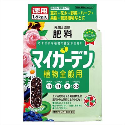 マイガーデン(R) 植物全般用 1.6kg1袋