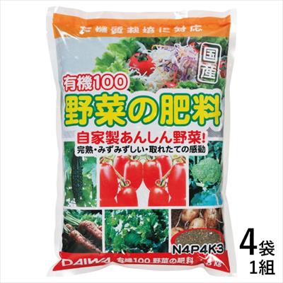 有機100 野菜の肥料