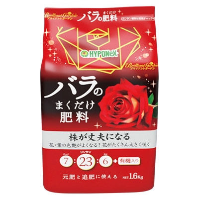 ブリリアントガーデン(TM) バラのまくだけ肥料
