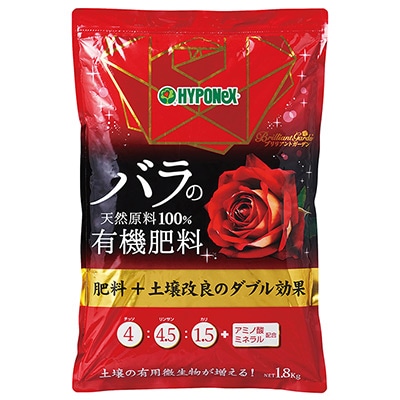 ブリリアントガーデン(TM)  バラの有機肥料