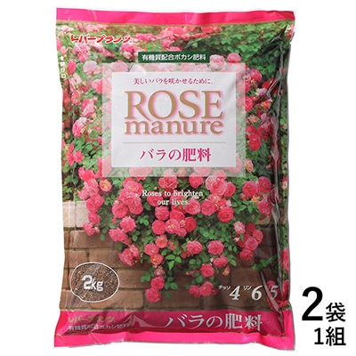 バラの肥料 顆粒