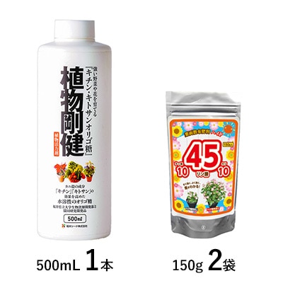 植物剛健（R) ・葉面散布肥料 ハイ・P セット