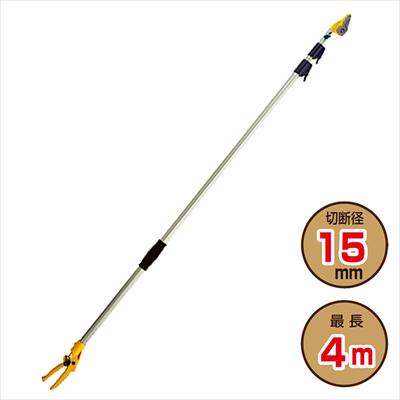 ポールスリム3段式高枝切鋏4m