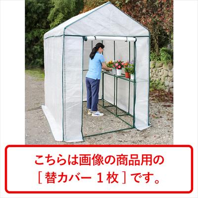 グリーンスーパージャンボ用替カバー