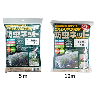 防虫ネットAJメッシュシート（R）