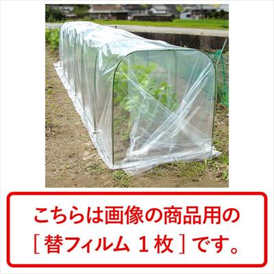 角型トンネル支柱用替フィルム