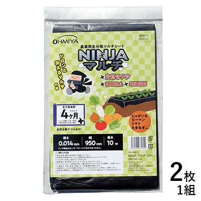 NINJAマルチ 10m