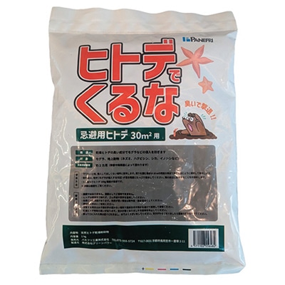 ヒトデでくるな