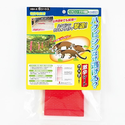 ハクビシンなぜ逃げる