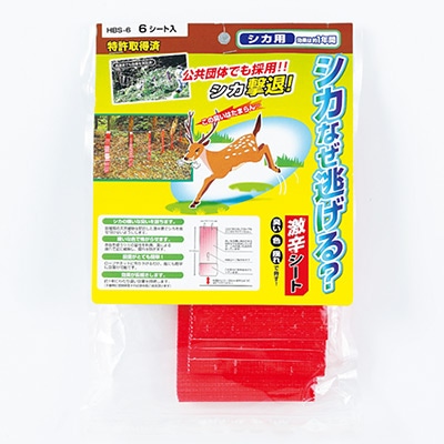 シカなぜ逃げる