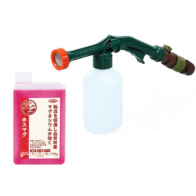 ニュースプレックス(コック付)＋ホスマグセット