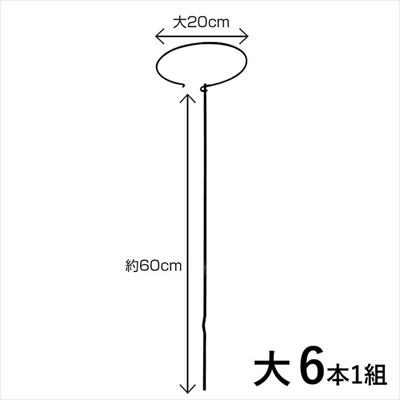 花支柱「ベル」