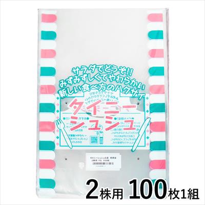 青果（FG）袋 ミニハクサイ タイニーシュシュ(R) 2株用