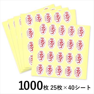 シール ミニトマト アイコ