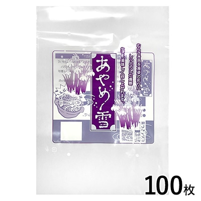 青果（FG）袋 小カブ あやめ雪(R)