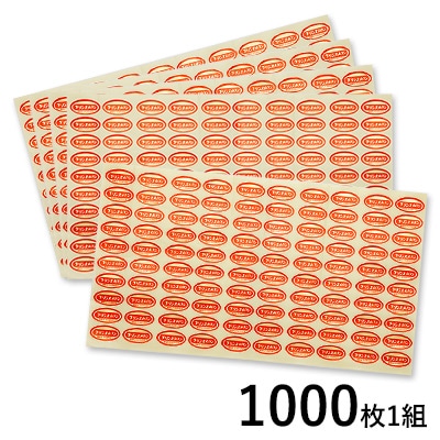 シール メロン プリンス